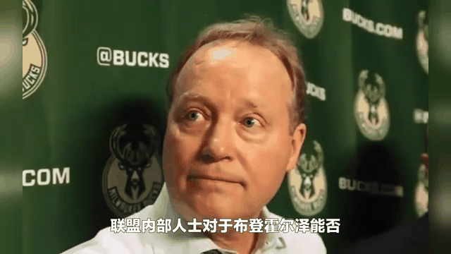 关于今晨全明星赛传出新动向,密尔沃基雄鹿调整名单,管理层表态:管理层满意,资深球员宣示担当的信息 关于今晨全明星赛传出新动向,密尔沃基雄鹿调整名单,管理层表态:管理层满意,资深球员宣示担当的信息