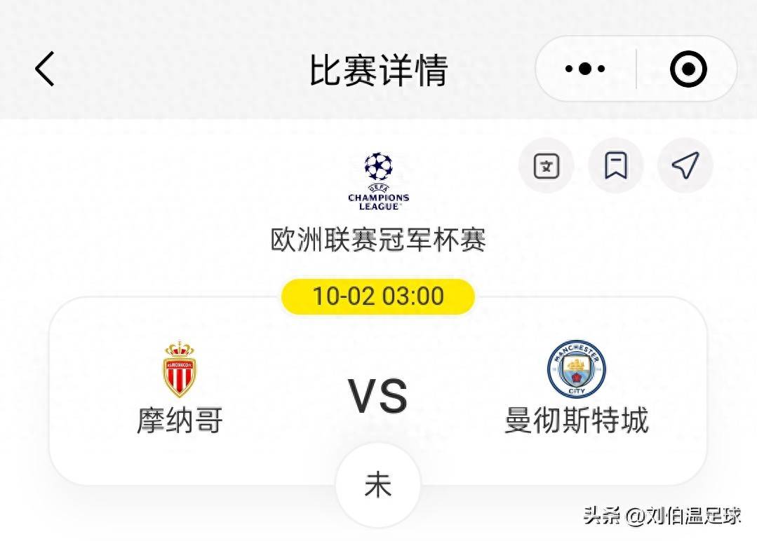 转折点！摩纳哥回应争议，欧冠窗口期攻防权衡，话题不断，数据趋势出现新变化 