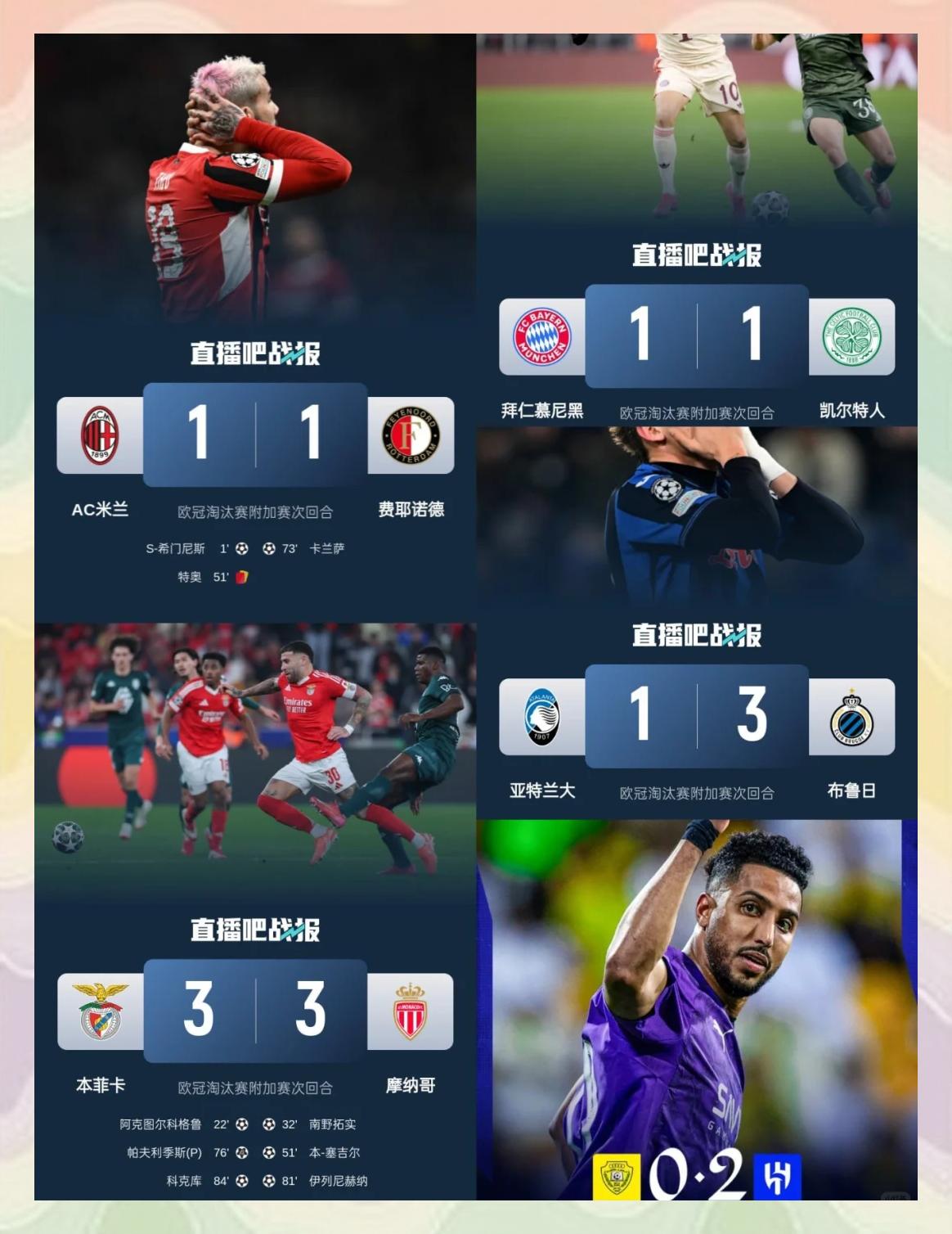 离谱！赛前马德里竞技完成体检波尔图更衣室发声备战亚冠，费耶诺德今晨豪取连胜的简单介绍-lol竞猜大厅